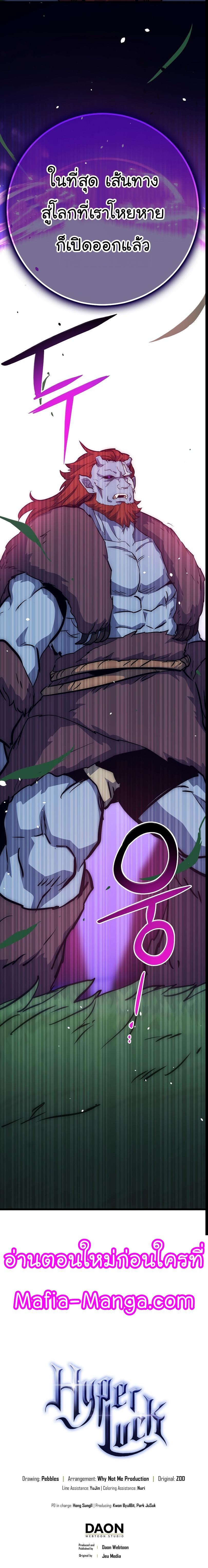 Read Hyper Luck TH Manga Online