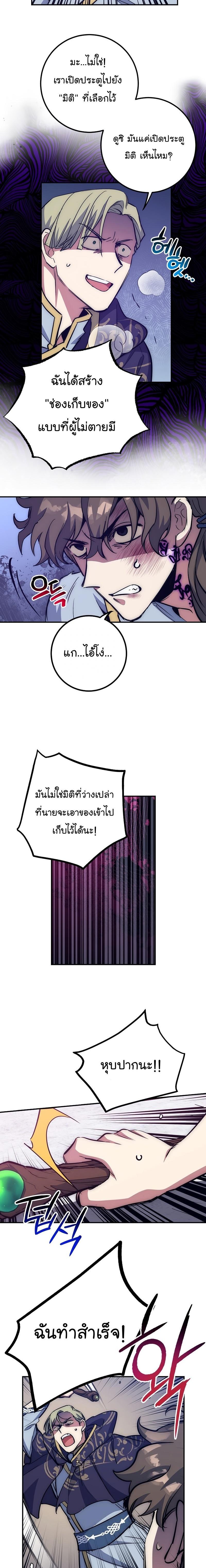 Read Hyper Luck TH Manga Online