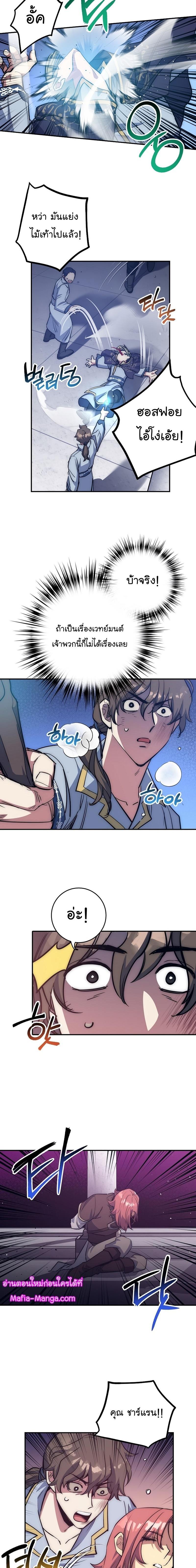 Read Hyper Luck TH Manga Online