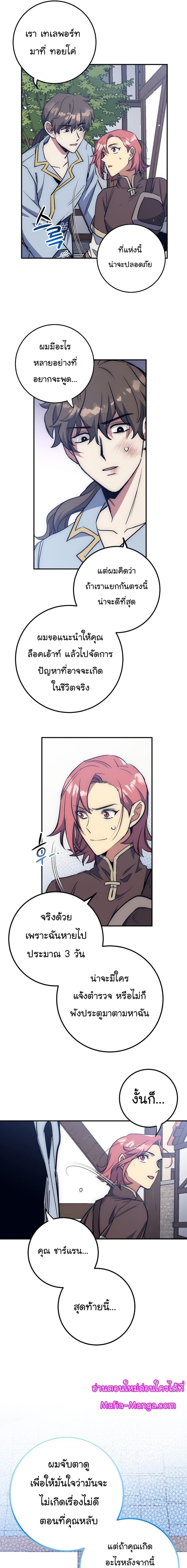 Read Hyper Luck TH Manga Online