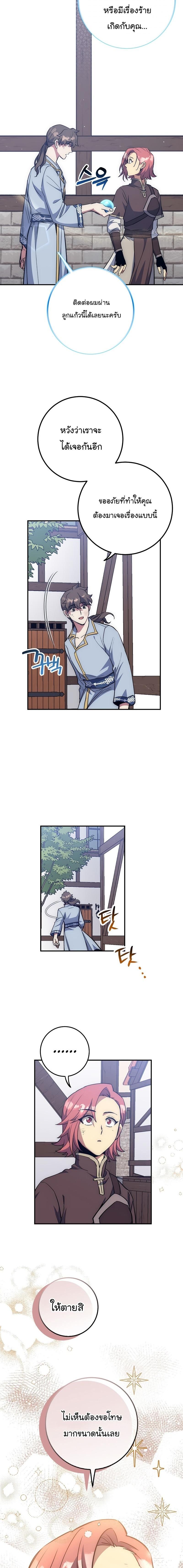 Read Hyper Luck TH Manga Online