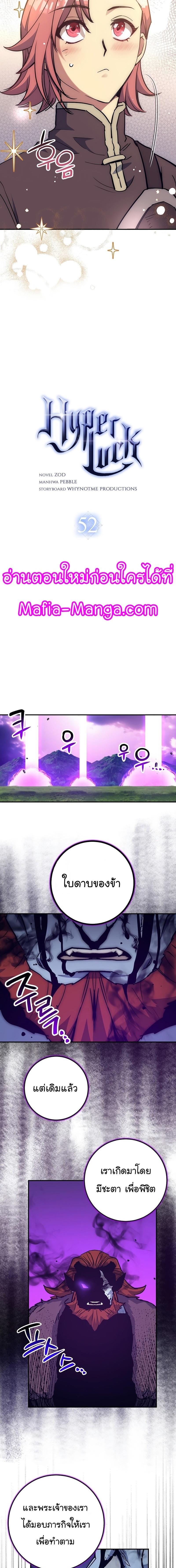 Read Hyper Luck TH Manga Online