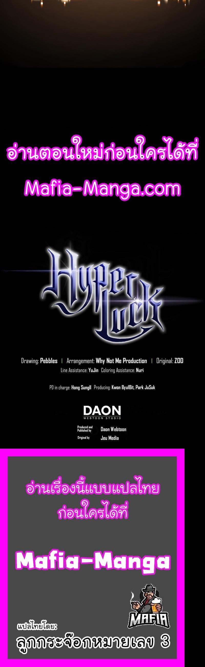 Read Hyper Luck TH Manga Online