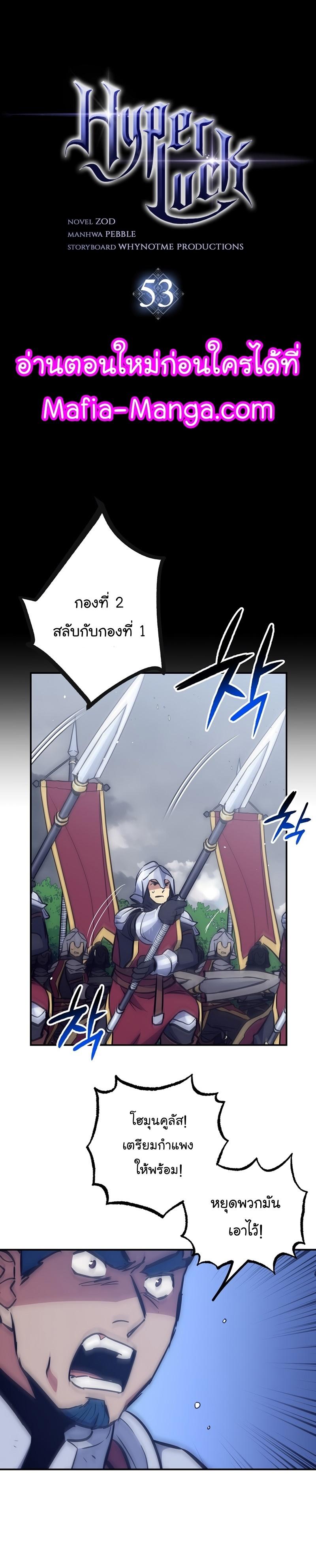 Read Hyper Luck TH Manga Online