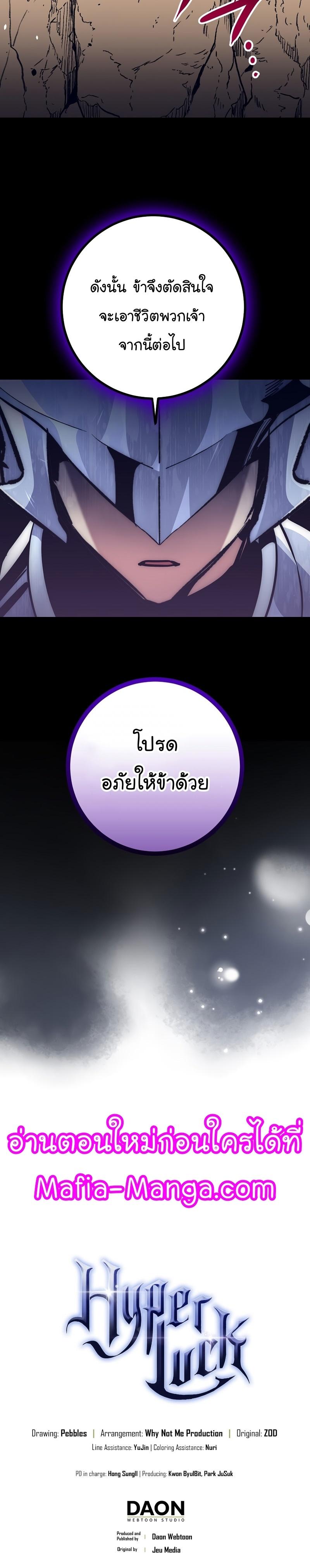 Read Hyper Luck TH Manga Online