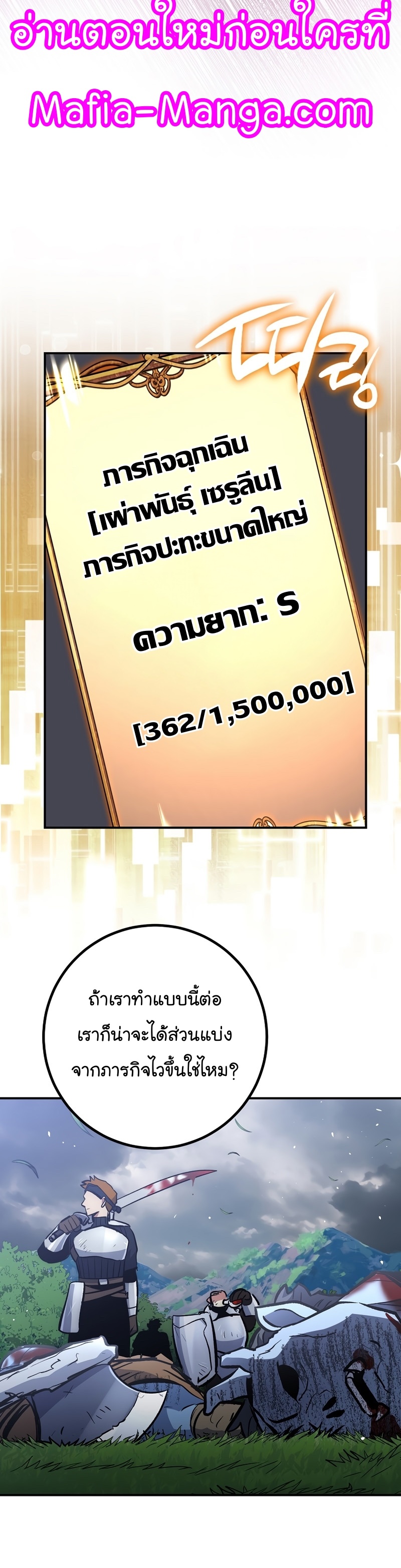 Read Hyper Luck TH Manga Online