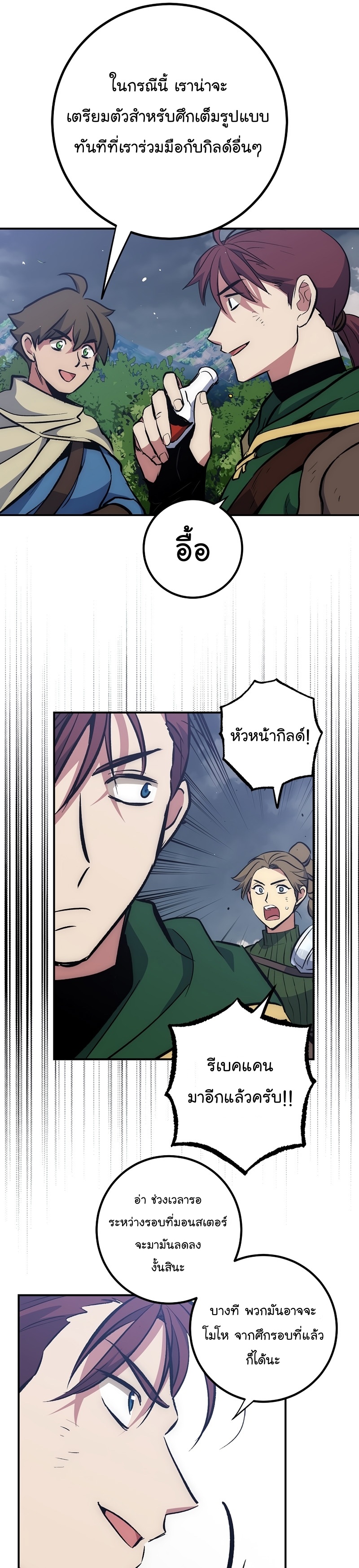 Read Hyper Luck TH Manga Online