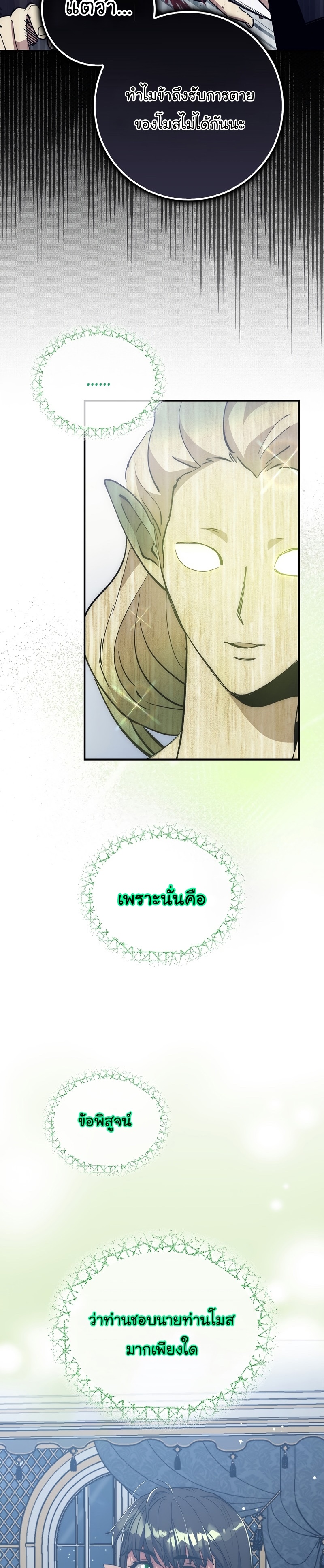 Read Hyper Luck TH Manga Online