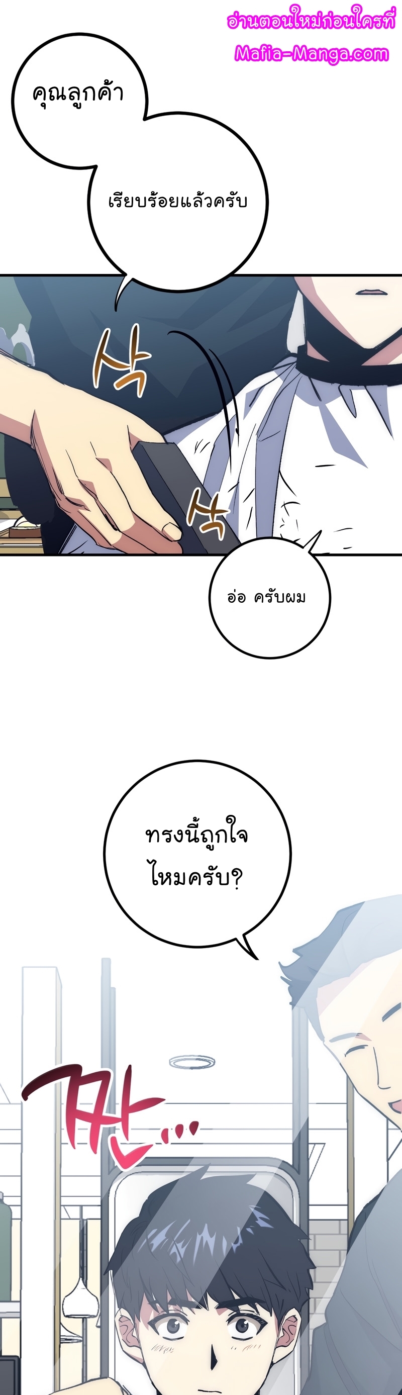 Read Hyper Luck TH Manga Online