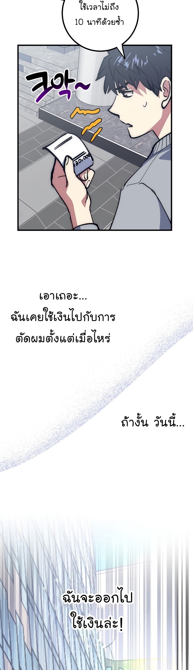 Read Hyper Luck TH Manga Online