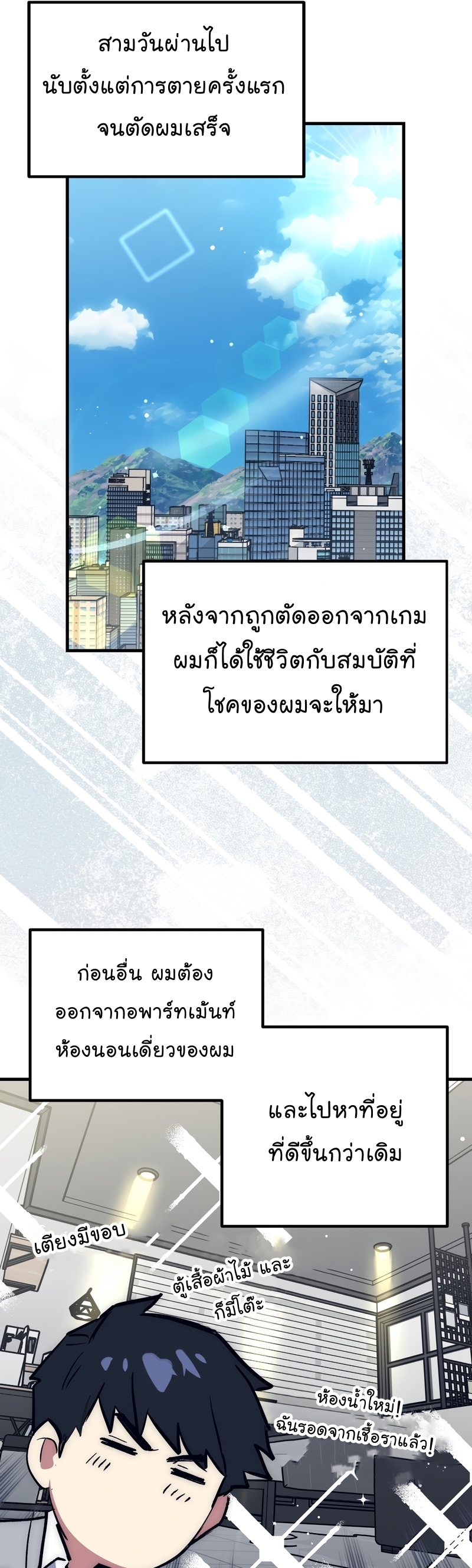 Read Hyper Luck TH Manga Online