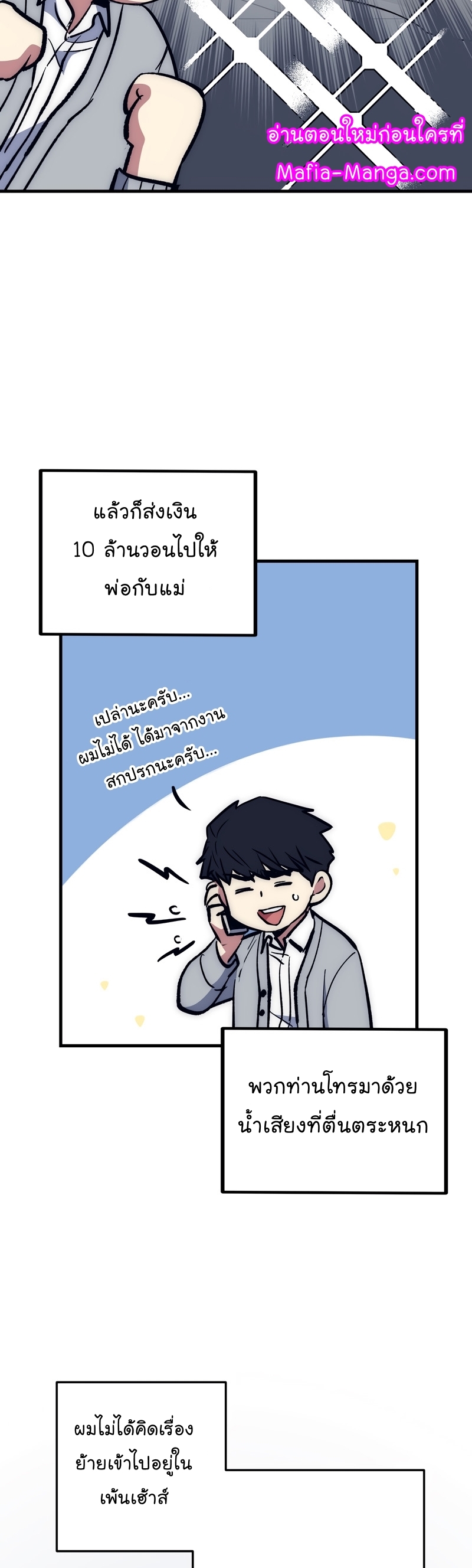 Read Hyper Luck TH Manga Online