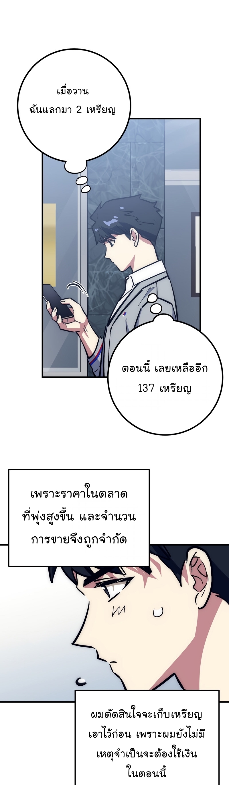 Read Hyper Luck TH Manga Online