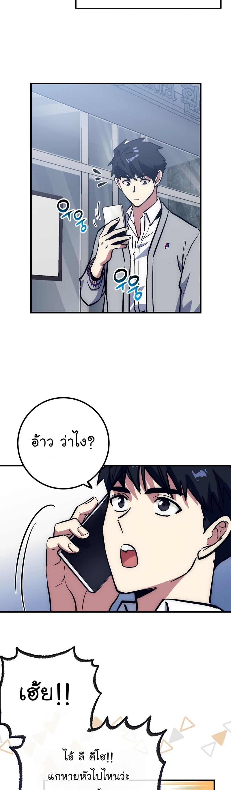 Read Hyper Luck TH Manga Online