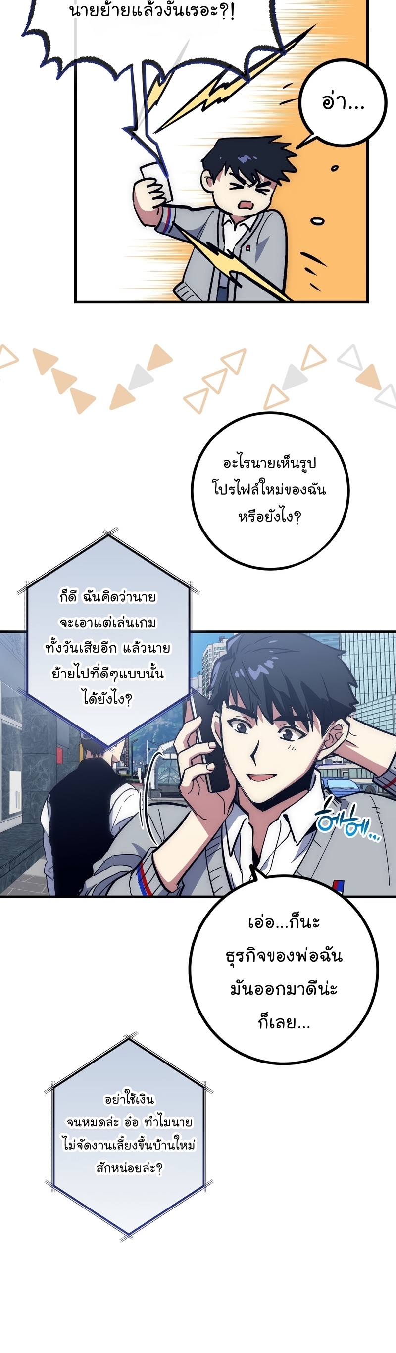 Read Hyper Luck TH Manga Online