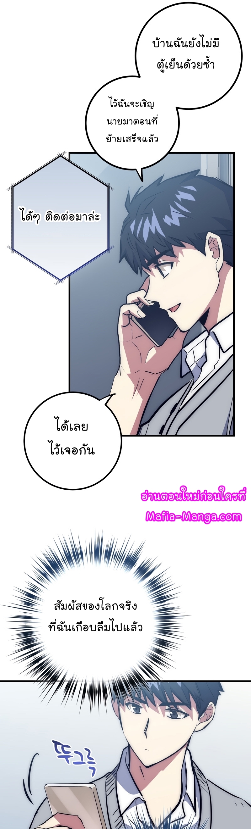 Read Hyper Luck TH Manga Online