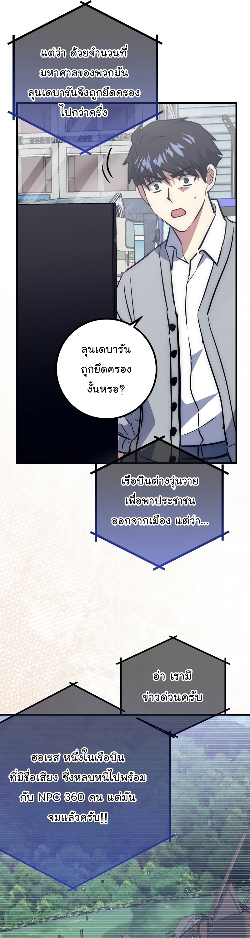 Read Hyper Luck TH Manga Online