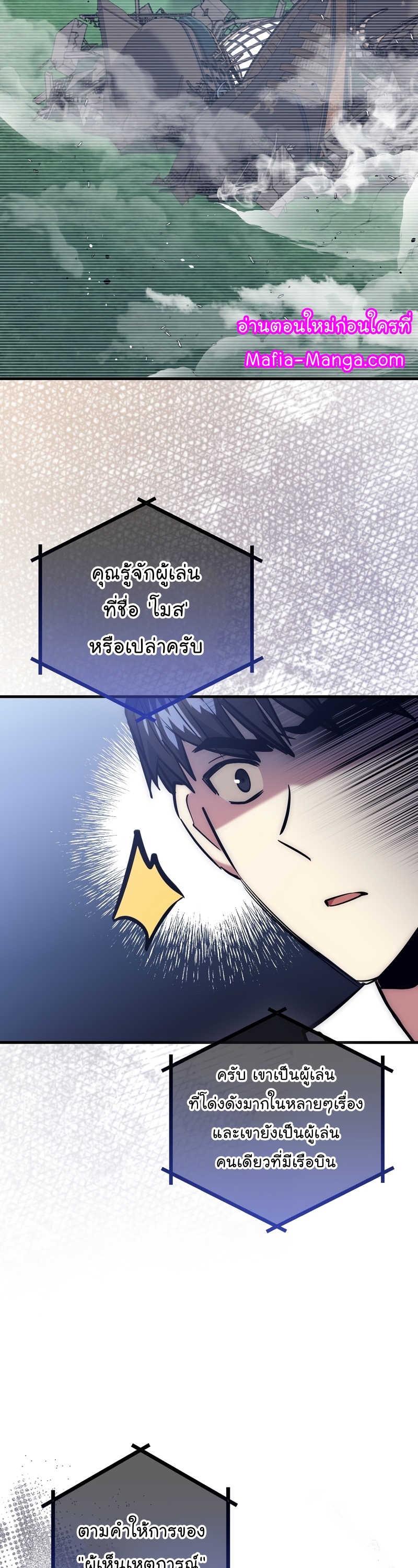 Read Hyper Luck TH Manga Online