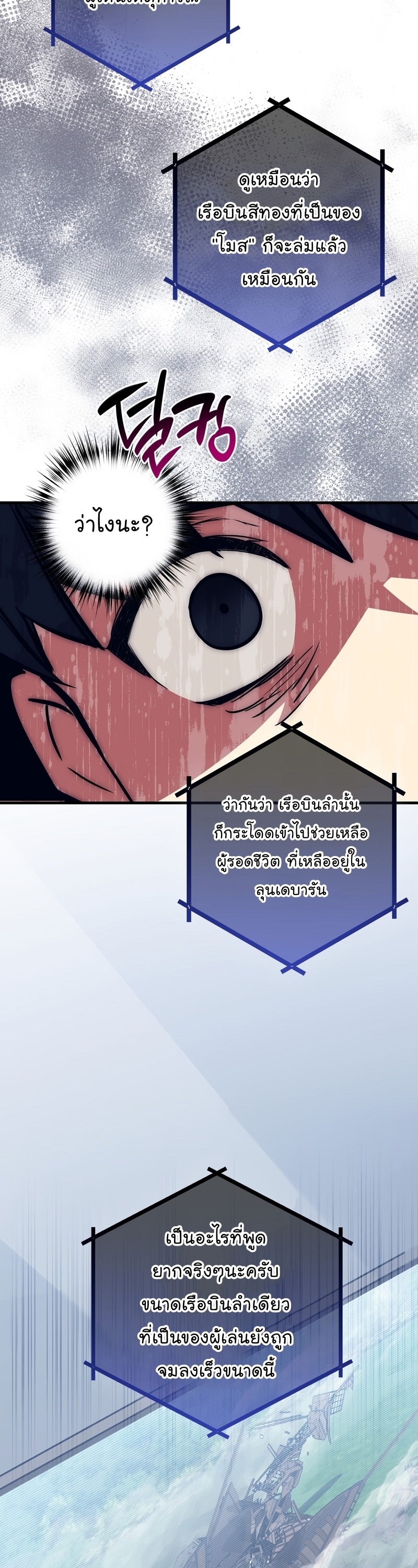 Read Hyper Luck TH Manga Online