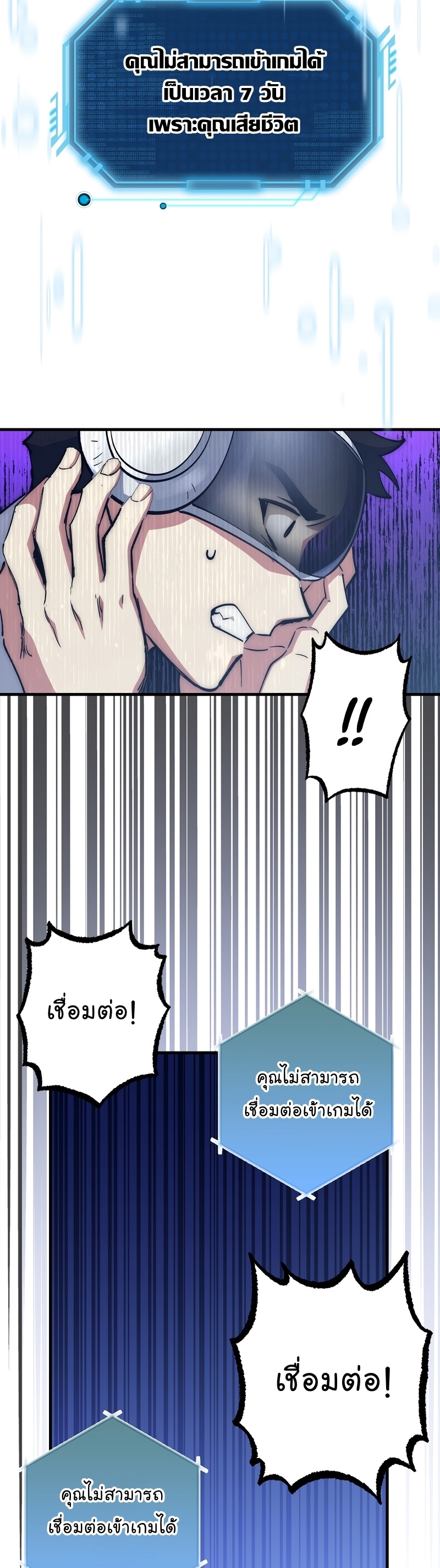 Read Hyper Luck TH Manga Online