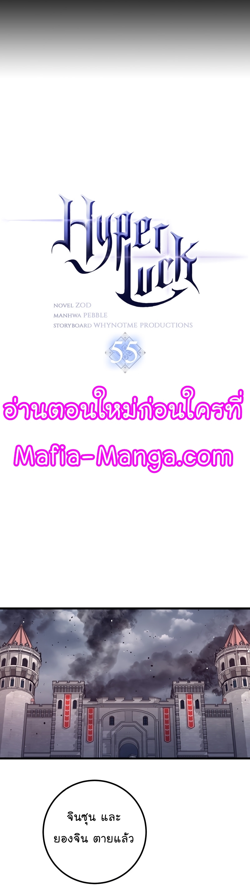 Read Hyper Luck TH Manga Online