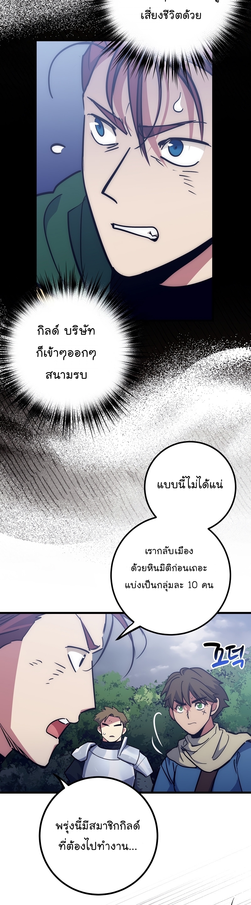 Read Hyper Luck TH Manga Online