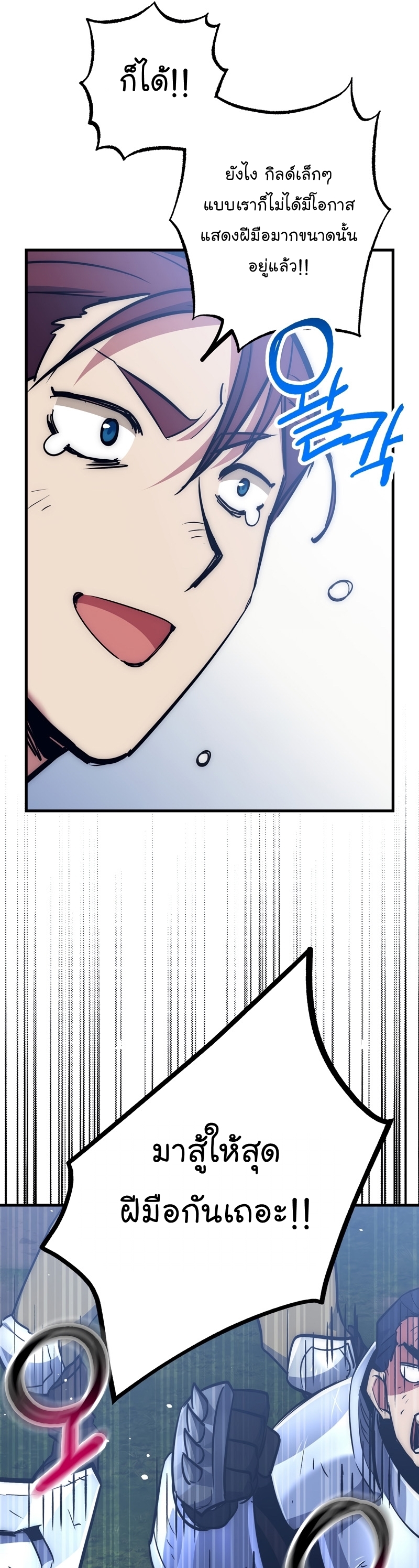 Read Hyper Luck TH Manga Online