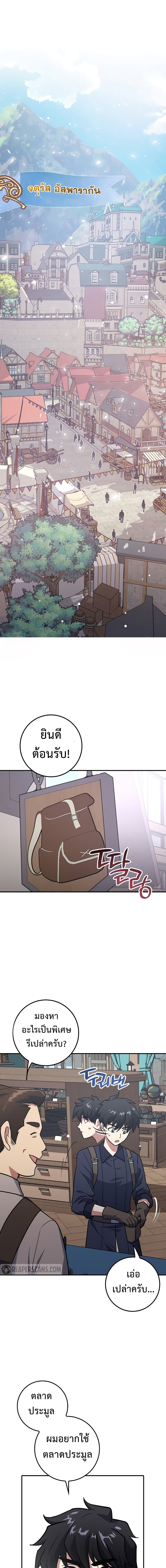 Read Hyper Luck TH Manga Online