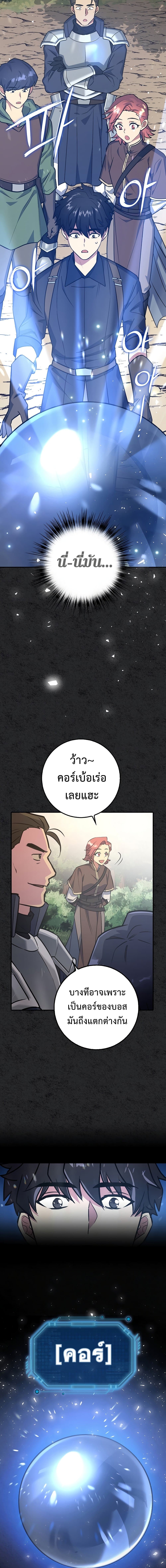 Read Hyper Luck TH Manga Online