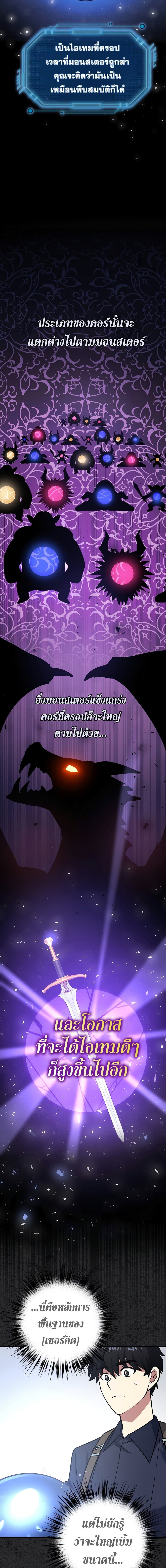 Read Hyper Luck TH Manga Online