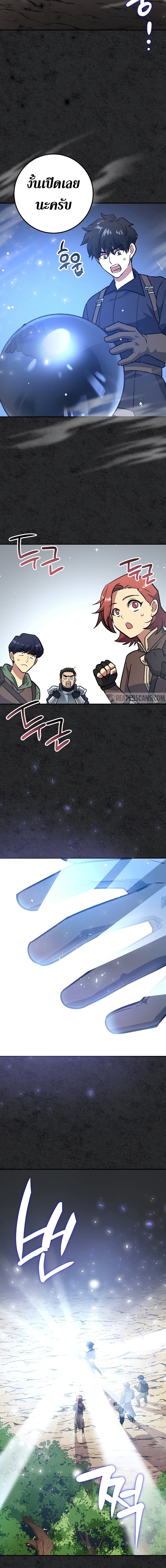 Read Hyper Luck TH Manga Online