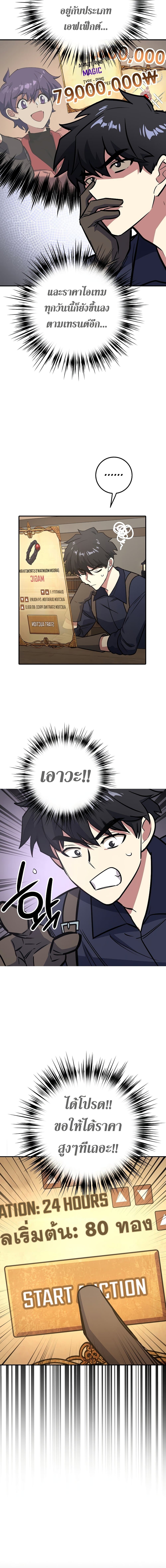 Read Hyper Luck TH Manga Online