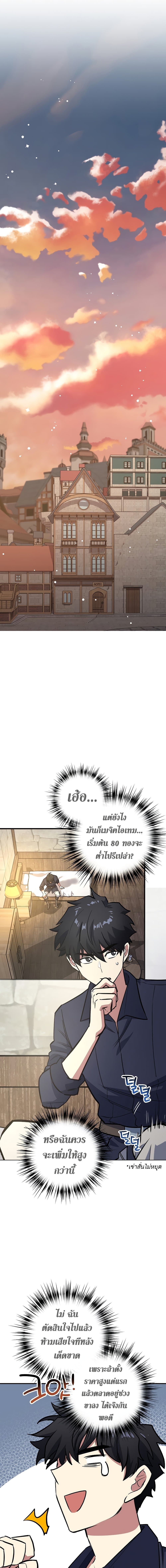 Read Hyper Luck TH Manga Online