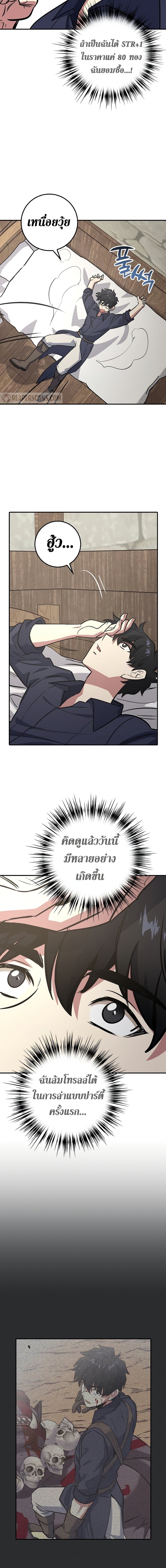 Read Hyper Luck TH Manga Online