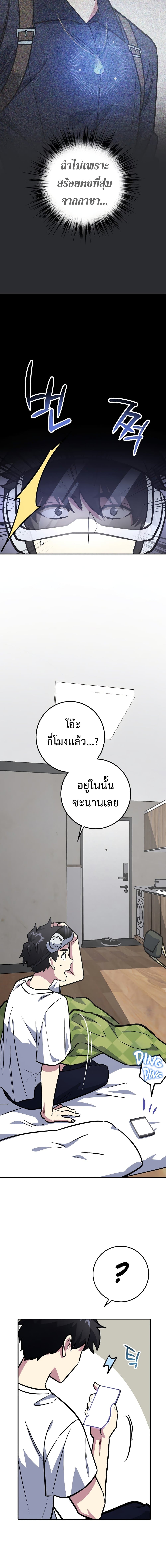 Read Hyper Luck TH Manga Online