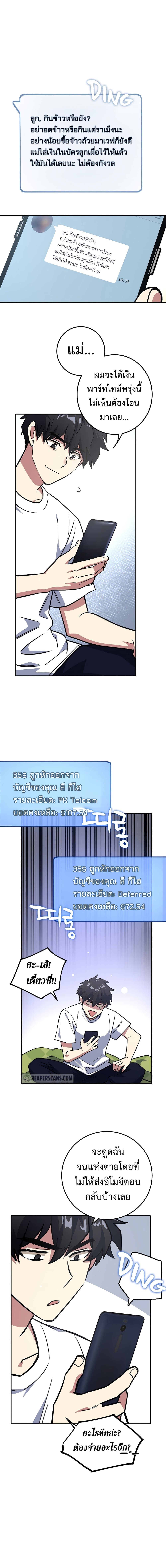 Read Hyper Luck TH Manga Online