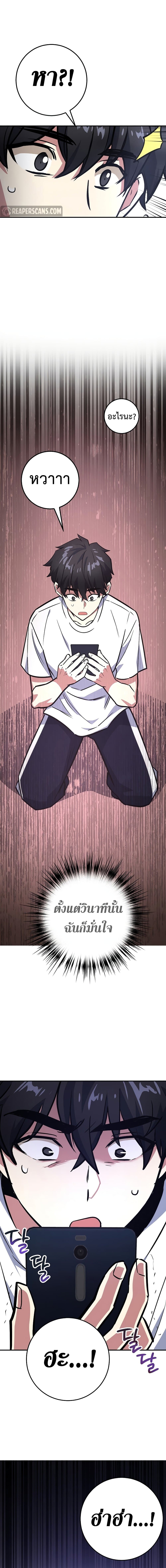 Read Hyper Luck TH Manga Online