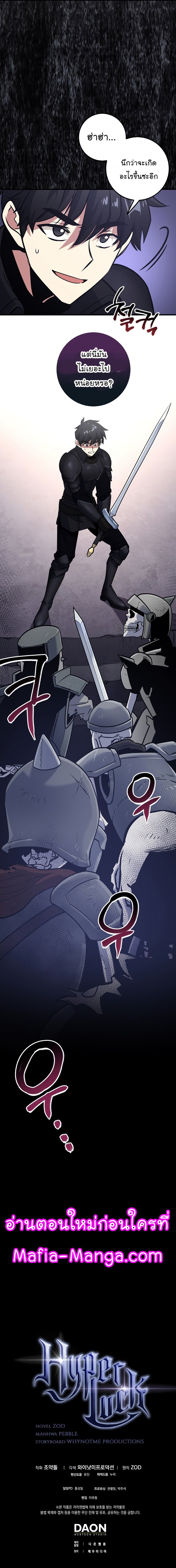 Read Hyper Luck TH Manga Online