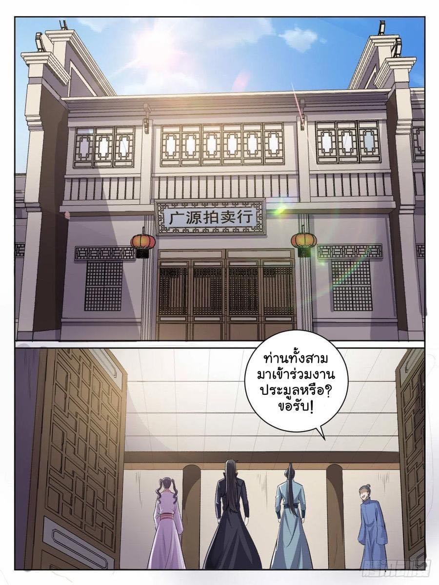 Read I am God TH Manga Online