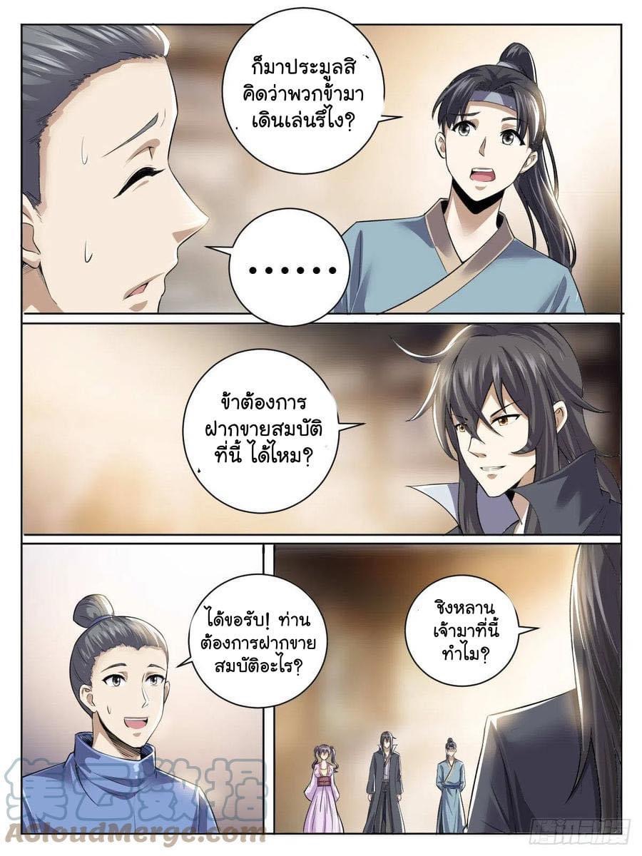 Read I am God TH Manga Online