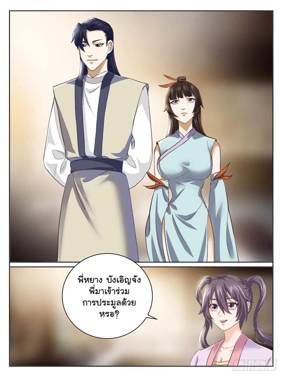 Read I am God TH Manga Online