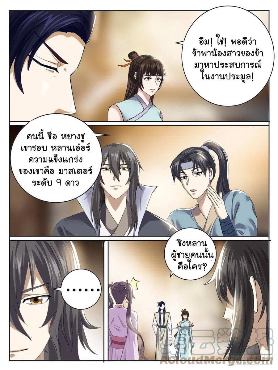 Read I am God TH Manga Online