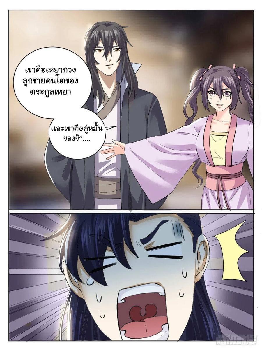 Read I am God TH Manga Online