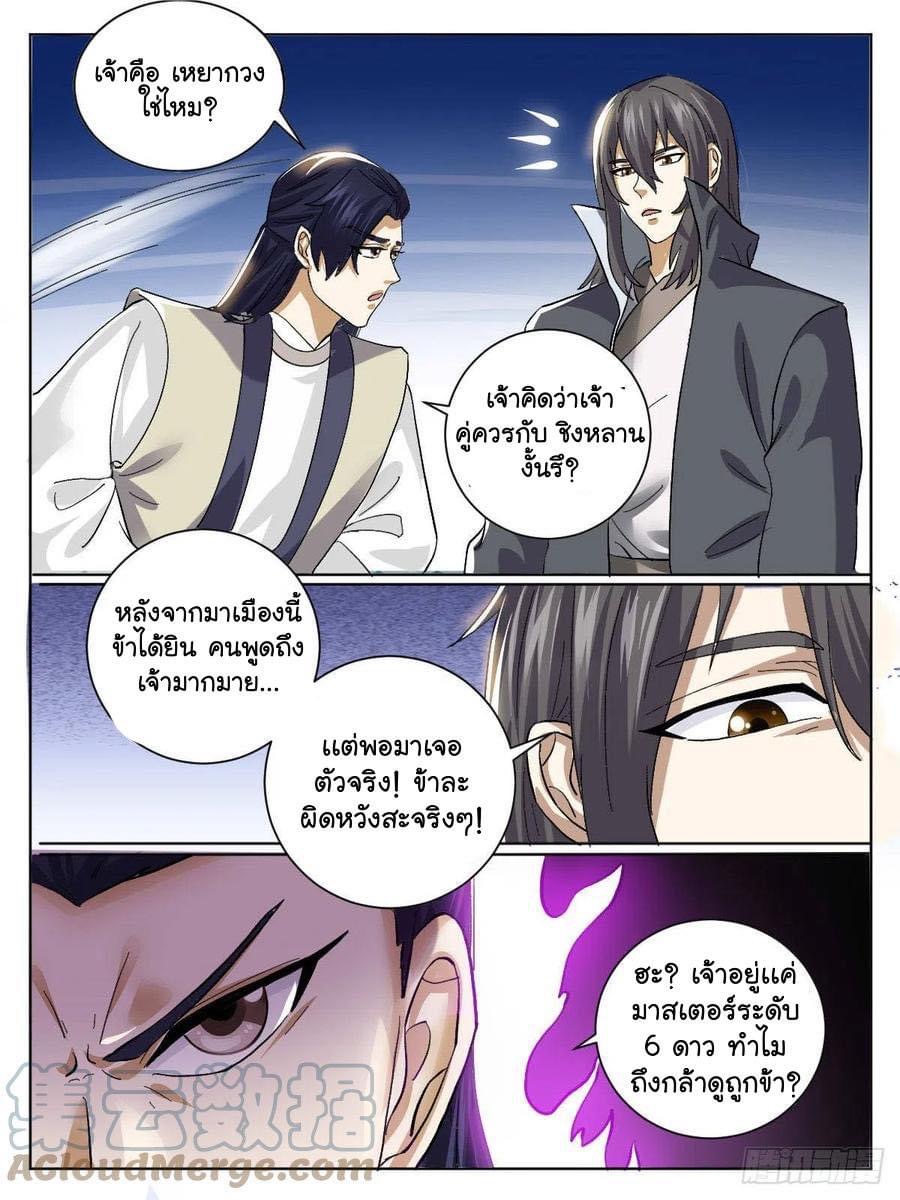 Read I am God TH Manga Online