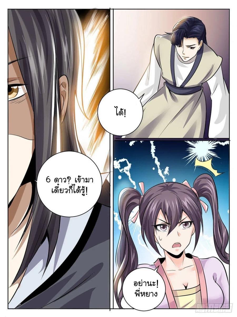 Read I am God TH Manga Online