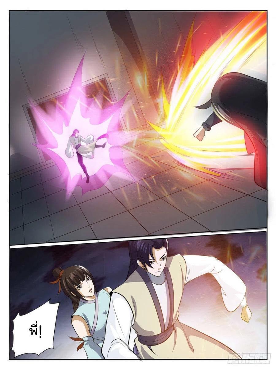 Read I am God TH Manga Online
