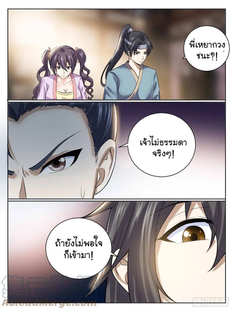 Read I am God TH Manga Online