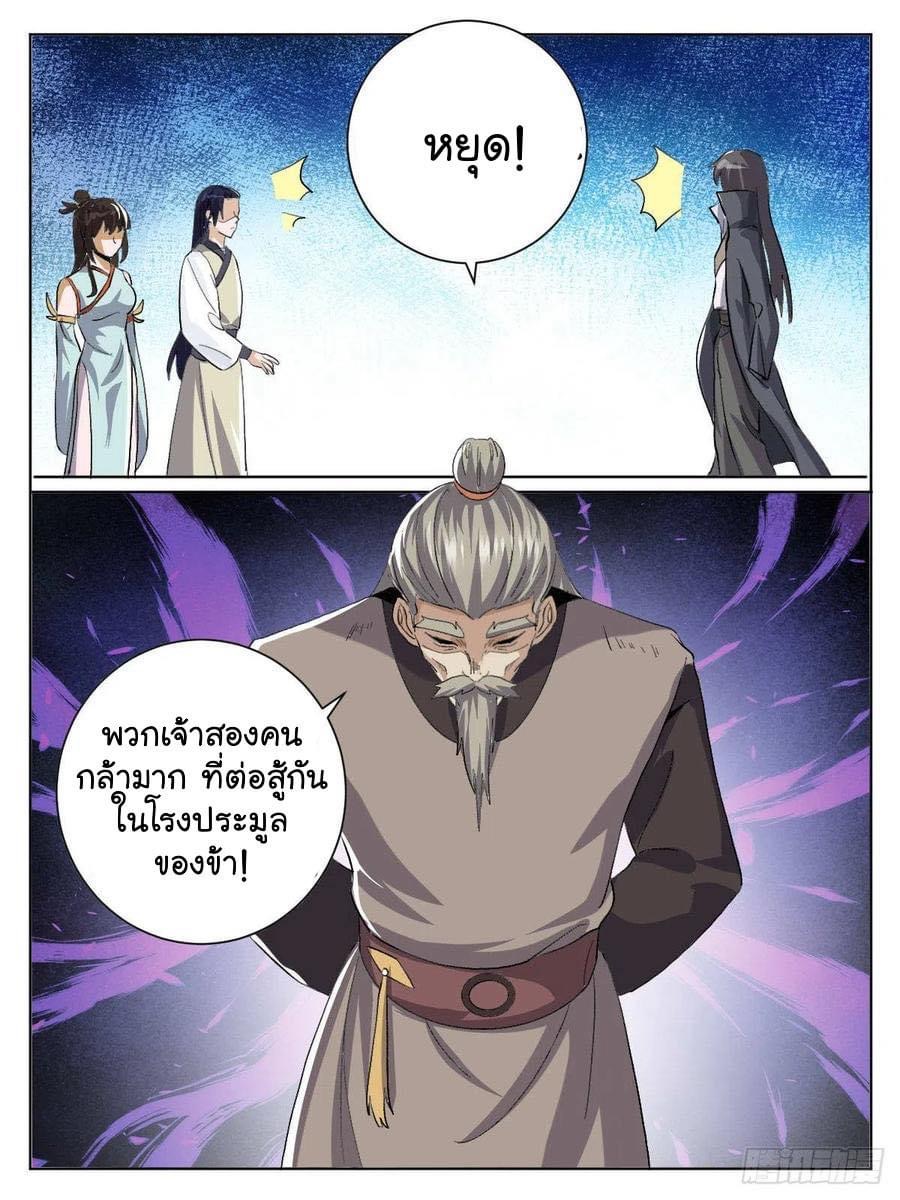 Read I am God TH Manga Online