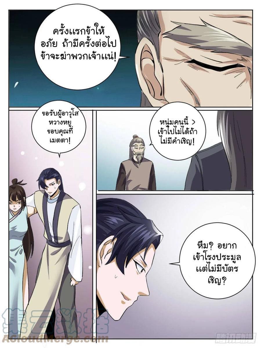 Read I am God TH Manga Online