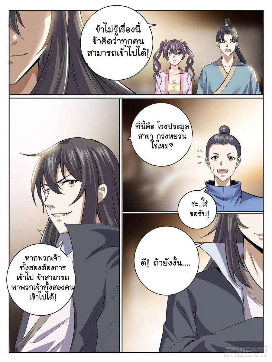 Read I am God TH Manga Online